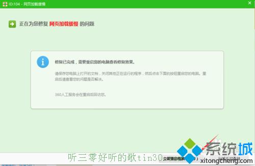 电脑打开网页速度慢怎么办