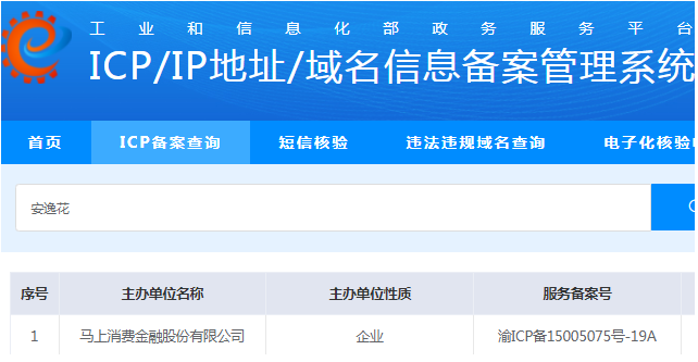 安逸花是正规借款软件吗，要怎么申请？申请条件、时效及流程一览