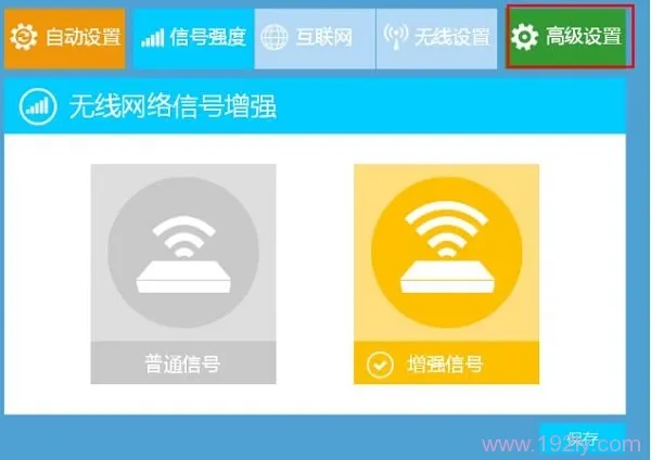 磊科(Netcore)Power3无线路由器设置简单教程