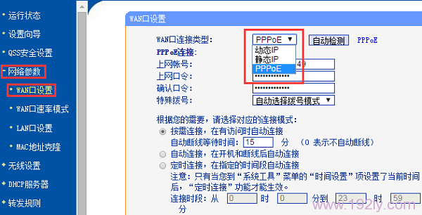 路由器WAN口状态全是IP为0？这样解决！