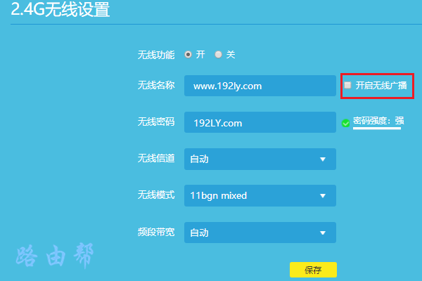 如何隐藏无线网，让别人搜索不到？