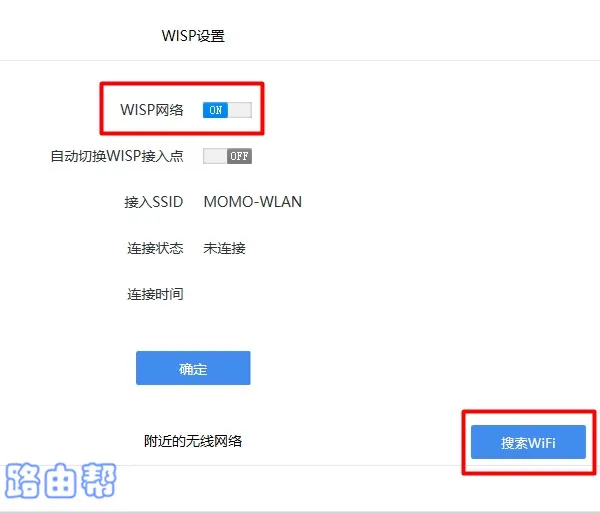 360路由器P2无线中继设置方法