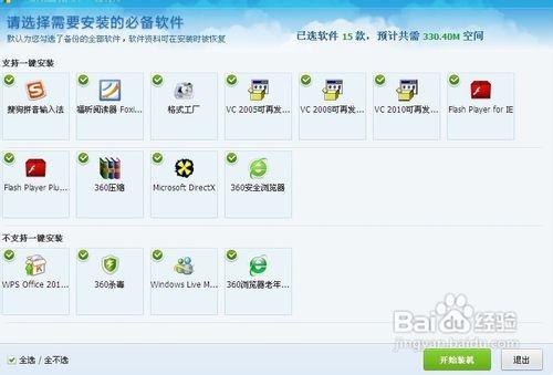 电脑硬盘换新的后需要重装系统可以用360重装大师吗