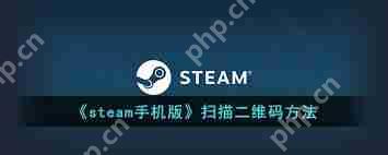 手机版Steam如何扫描相册二维码