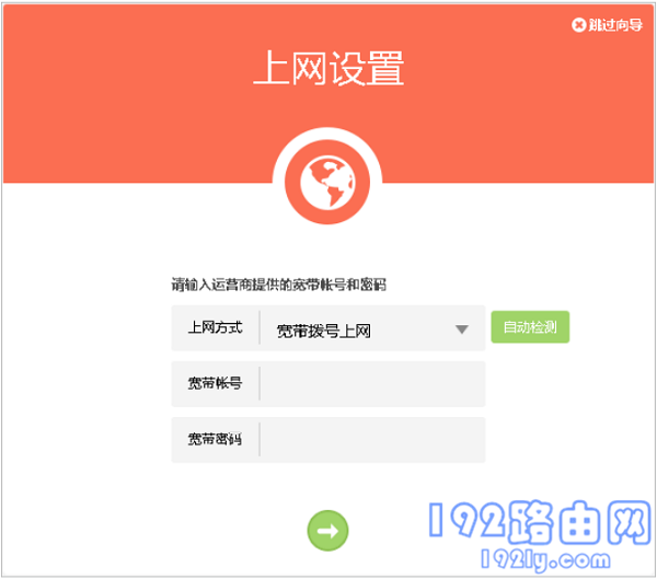 设置WiFi忘记宽带账号密码？先查看路由器底部标签，或联系宽带运营商找回。