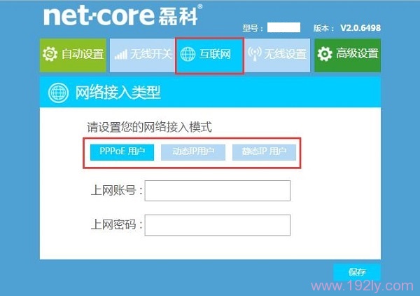 磊科NW719路由器设置方法