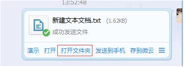 电脑QQ下载的文件在哪?