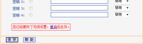 如何设置TP-Link TL-WDR6300的无线名称和密码