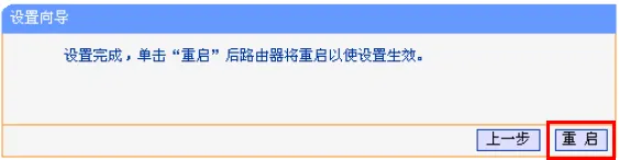 请对192.168.1.253路由器设置(Client客户端模式)