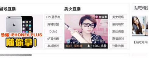 电脑怎么进百度贴吧语音直播间?