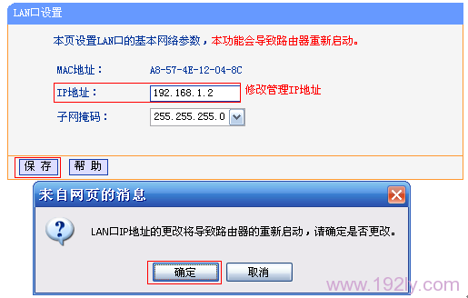 TP-Link TL-WR742N路由器WDS桥接设置指南
