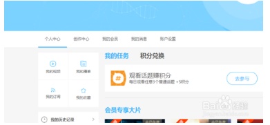 电脑版优酷怎么退出账号