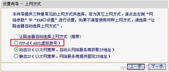 迅捷FW313R路由器设置方法