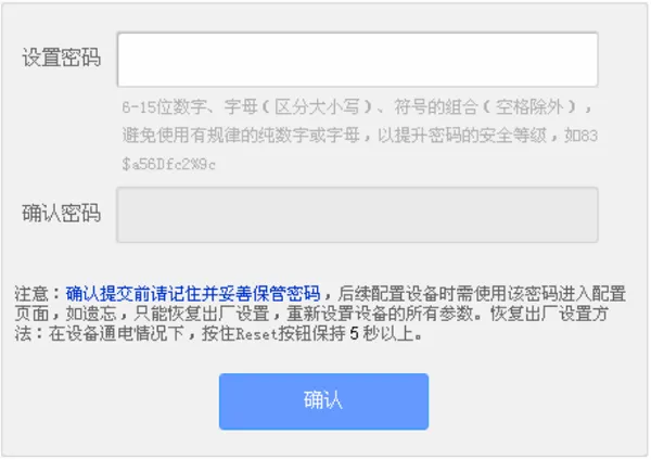 TP-Link TL-WR880N固件升级简单教程