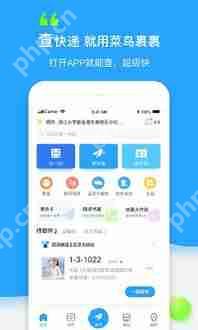 菜鸟裹裹app如何绑定抖音物流信息