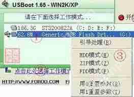 u盘dos启动盘如何制作教程