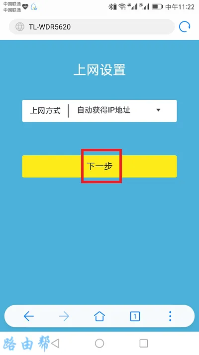 天翼宽带如何设置无线路由器步骤详解