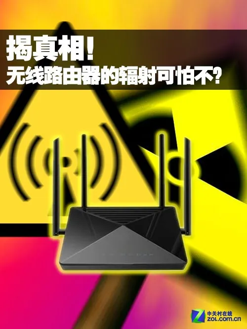 路由器有辐射吗，对人体有害吗？