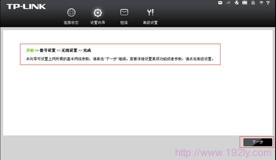 TP-Link TL-TR861 2000L 3G路由器设置简单指南