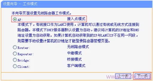 TP-Link TL-WR700N V3迷你路由器AP模式设置指南