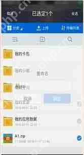 百度网盘手机上如何上传视频