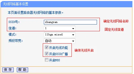 两个无线路由器桥接设置步骤
