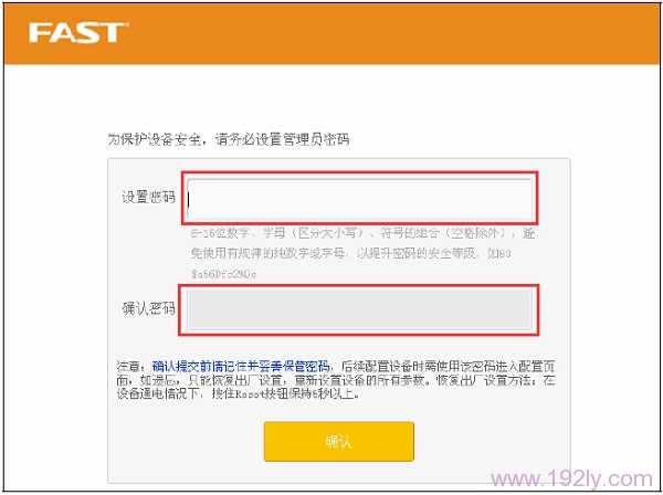 迅捷(FAST)FW300R管理员密码是多少？