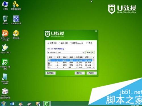 新买的电脑如何用U盘装系统?