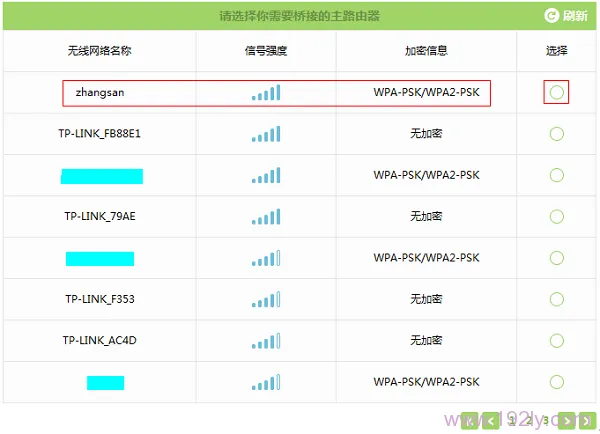 TP-Link TL-WR842+无线路由器WDS桥接设置指南
