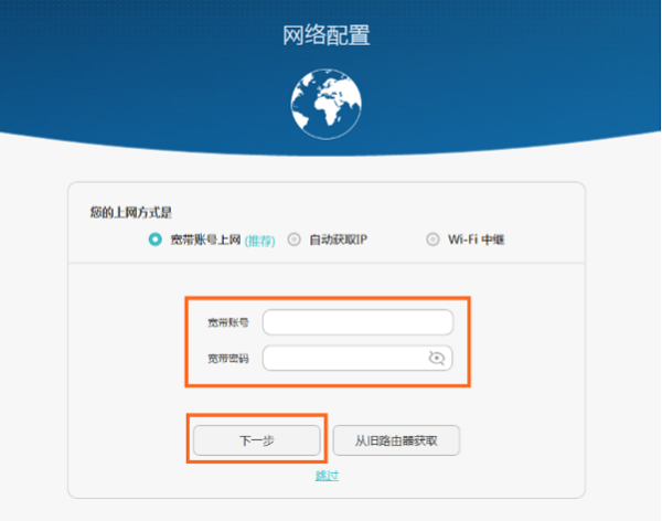 华为荣耀路由Pro(WS851)设置简单教程