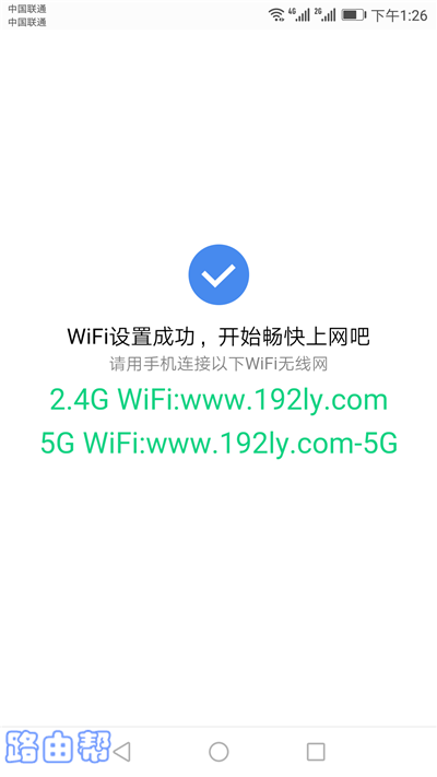360路由器第一次设置指南
