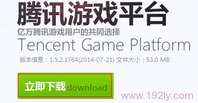 TP-Link TG1路由器设置腾讯游戏加速方法