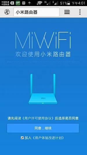 小米路由器mini手机设置简单教程
