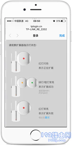 tplink扩展器设置步骤：1.连接电源和路由器；2.手机连接扩展器WiFi；3.打开TP-LINK官网下载APP；4.登录后选择设备型号；5.按照指引完成配网。