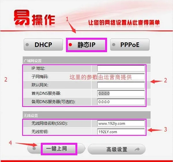 海尔路由器怎么用手机登录设置？简单几步搞定！