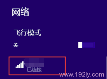 win8连接隐藏WiFi步骤：设置→网络和Internet→选择WiFi→高级选项→连接。