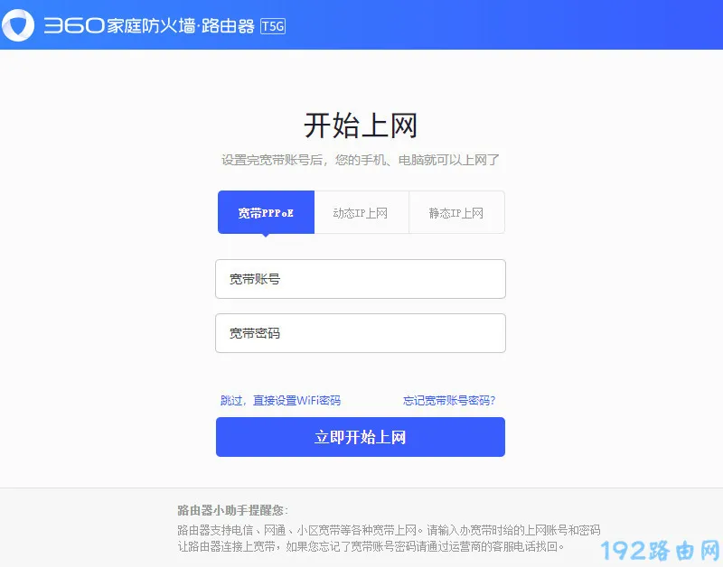 360t5g路由器联网状态异常，检查电源和网线连接是否正常。