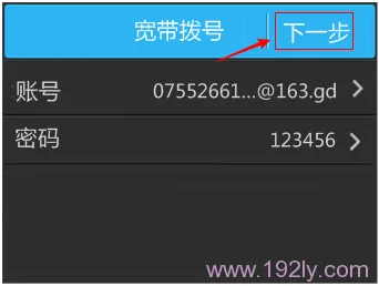 TP-Link TL-WDR5510无线路由器设置(屏幕设置)