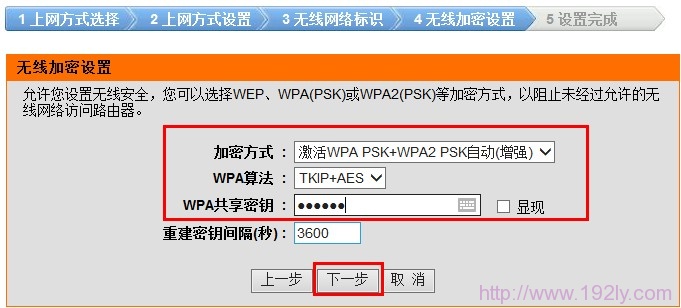 D-Link无线路由器设置方法(适用于Windows XP系统)