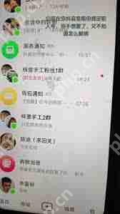 抖音如何取消员工号