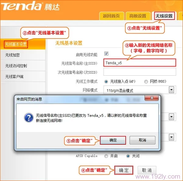 腾达(Tenda)N630 V2路由器无线WiFi设置指南
