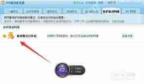 360浏览器如何开启游戏模式