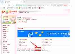 qq邮箱收不到邮件原因