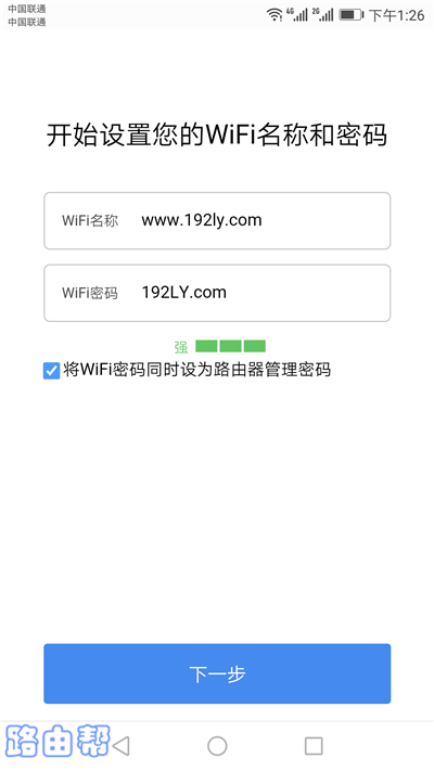 360路由器第一次设置指南