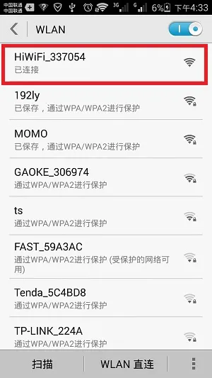 HiWiFi极路由手机设置简单教程
