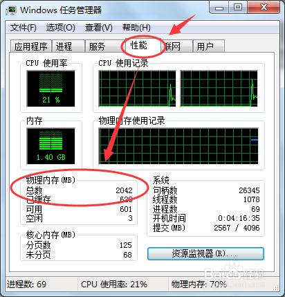 电脑关机键,如何设置?