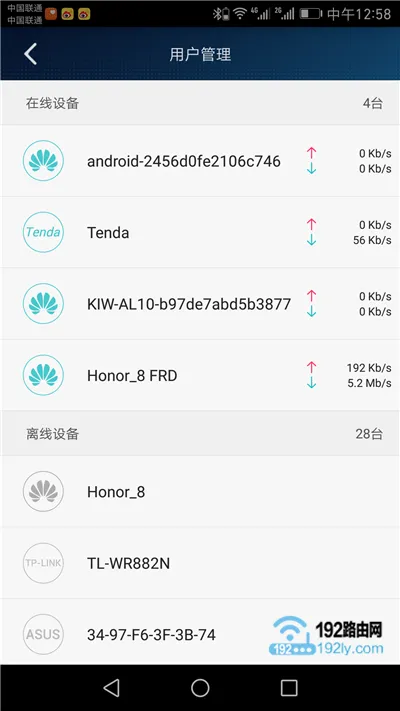 如何用手机查看WiFi连接人数