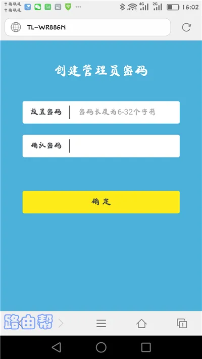 手机进入tplink路由器设置界面的方法