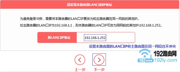 两个路由器同一个wifi信号怎么设置