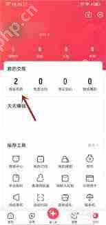 转转平台如何确认收款